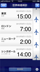 Screen design of the World Clock -Time Converter- app when it was released in 2013