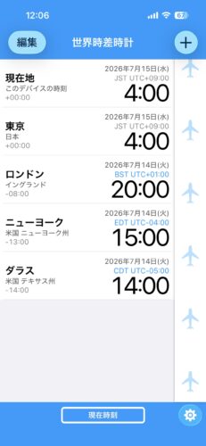 「世界時差時計」2026 FIFAワールドカップ準決勝の日時。