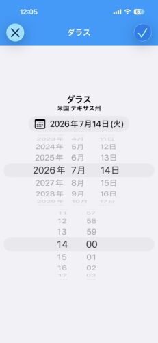 「世界時差時計」日時指定画面。
